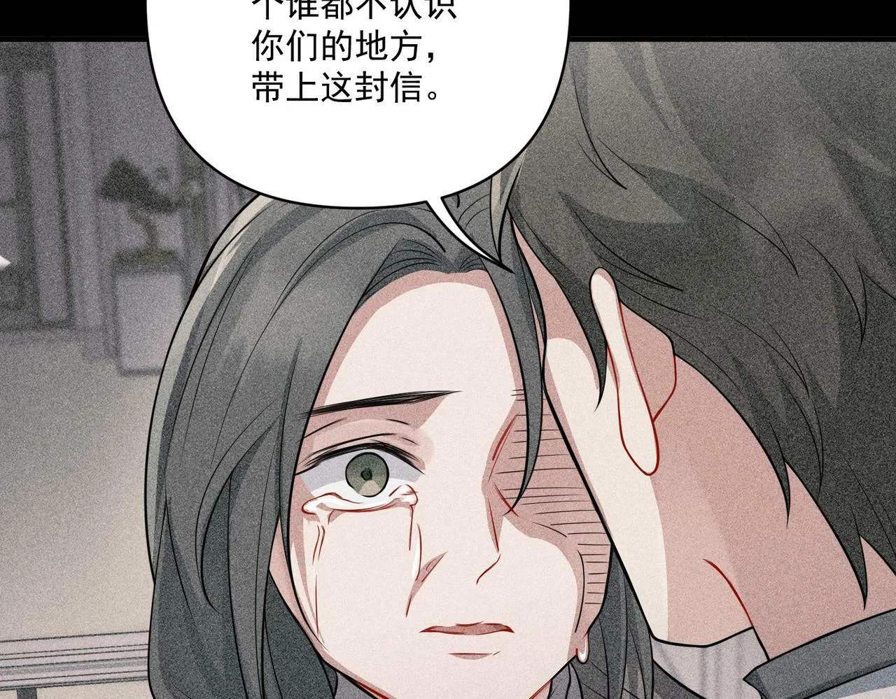 第28话 竟然，死了…… 第91页