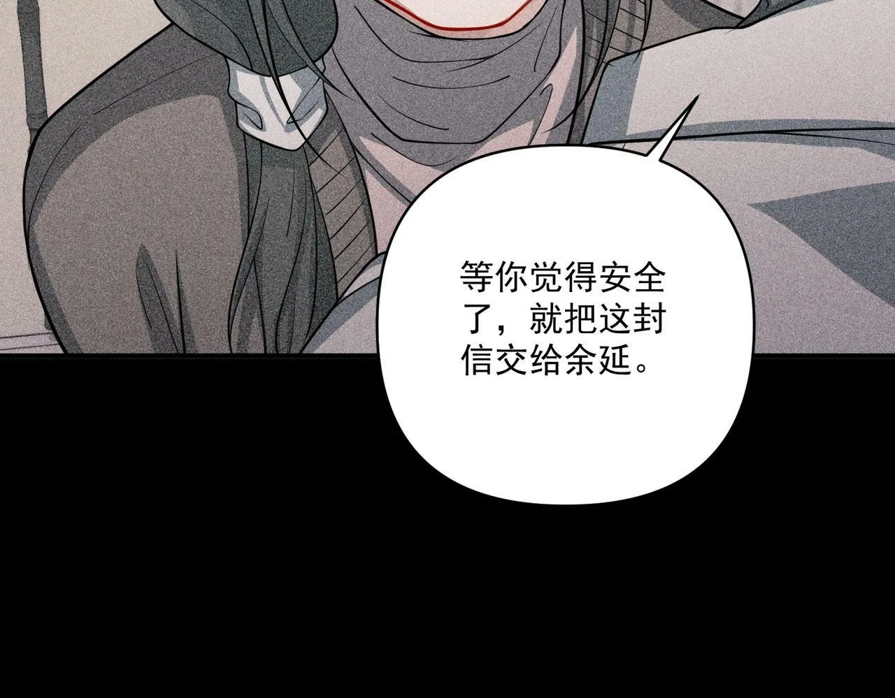 第28话 竟然，死了…… 第92页