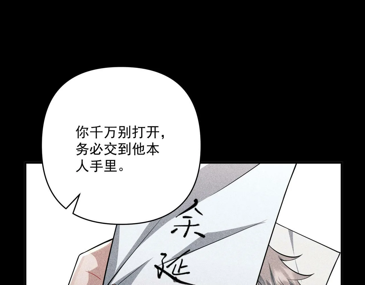 第28话 竟然，死了…… 第93页
