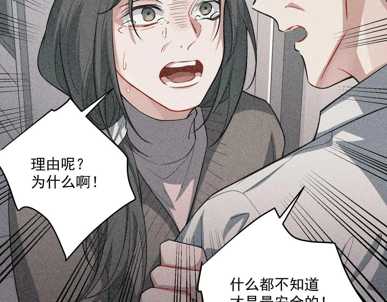 第28话 竟然，死了…… 第96页