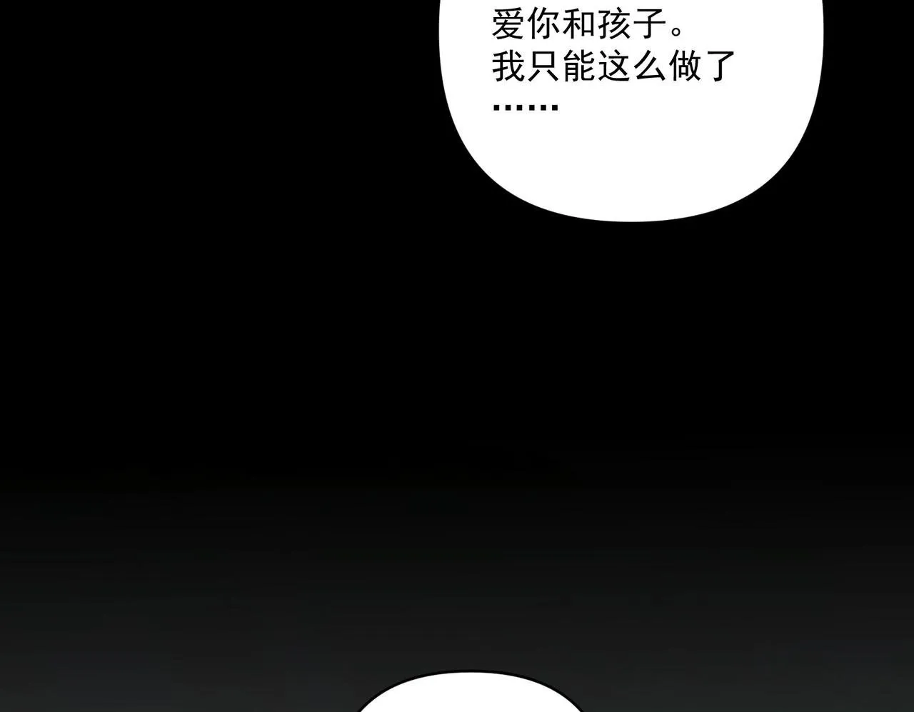 第28话 竟然，死了…… 第100页