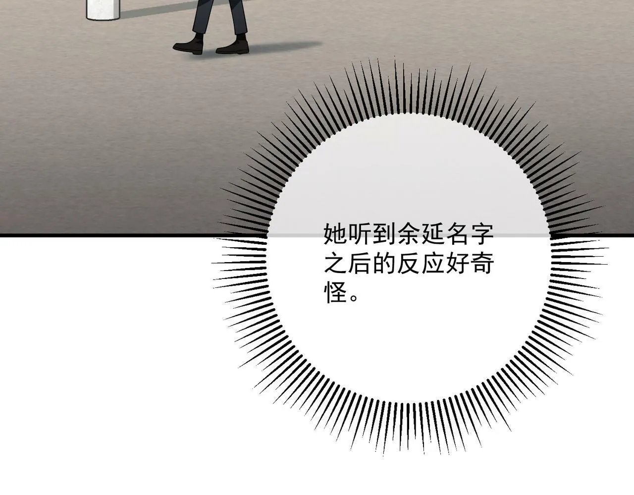 第28话 竟然，死了…… 第104页