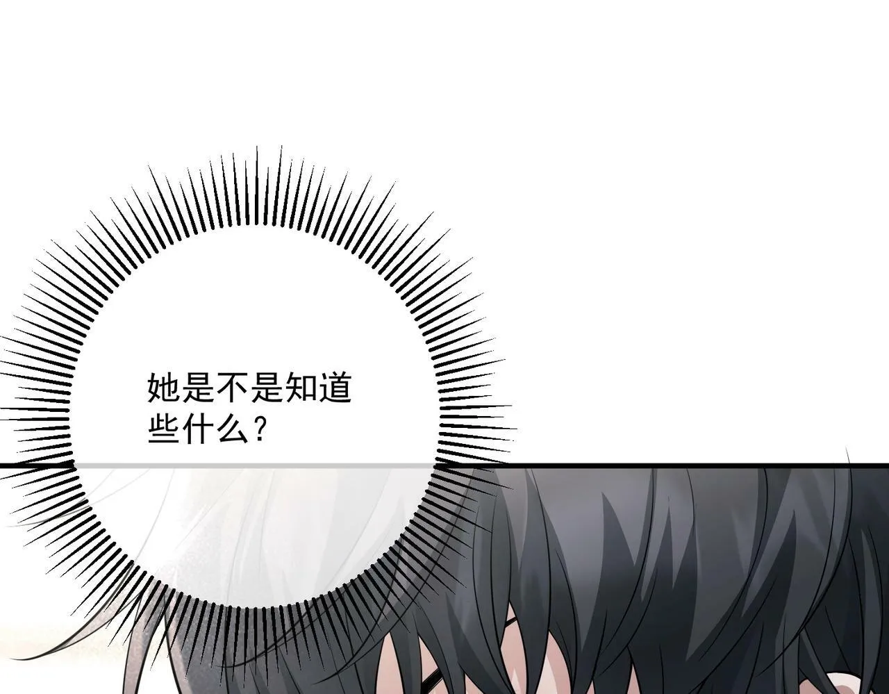 第28话 竟然，死了…… 第105页