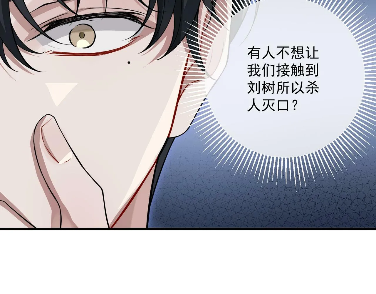 第28话 竟然，死了…… 第112页