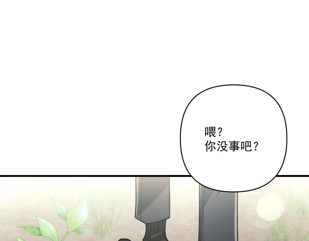 第28话 竟然，死了…… 第115页
