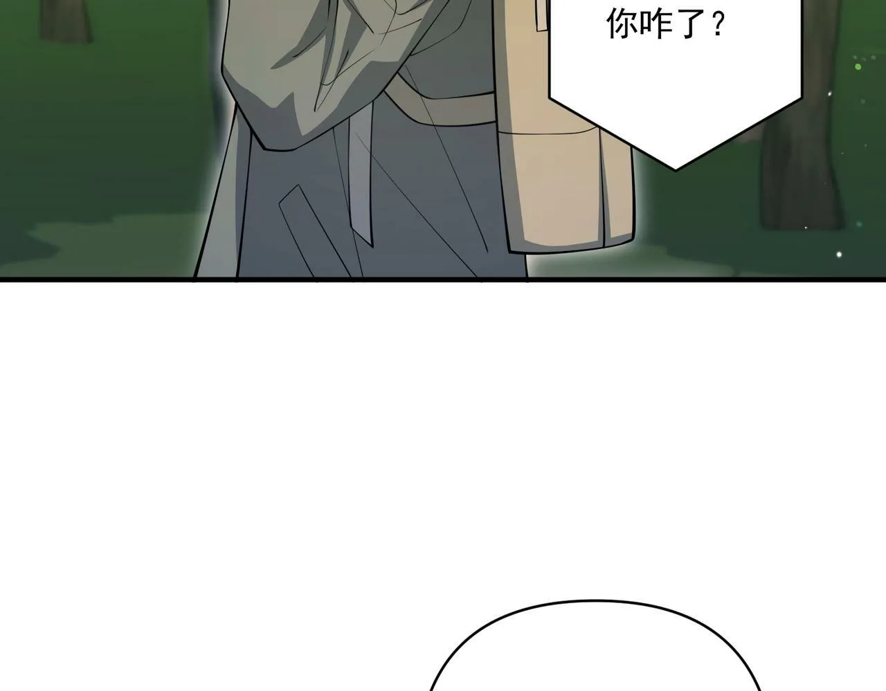 第28话 竟然，死了…… 第118页