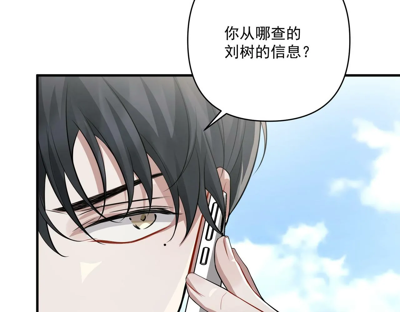 第28话 竟然，死了…… 第119页