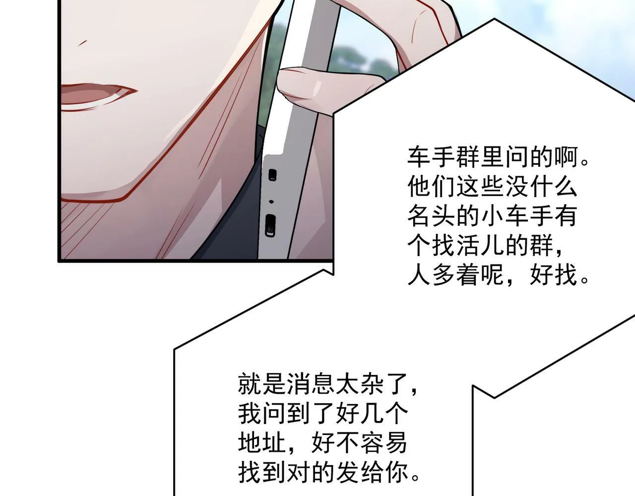 第28话 竟然，死了…… 第120页