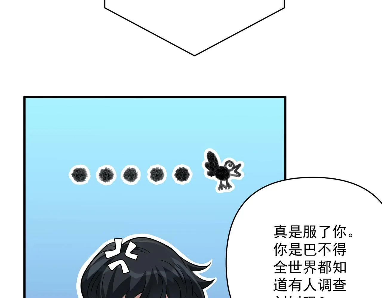 第28话 竟然，死了…… 第121页
