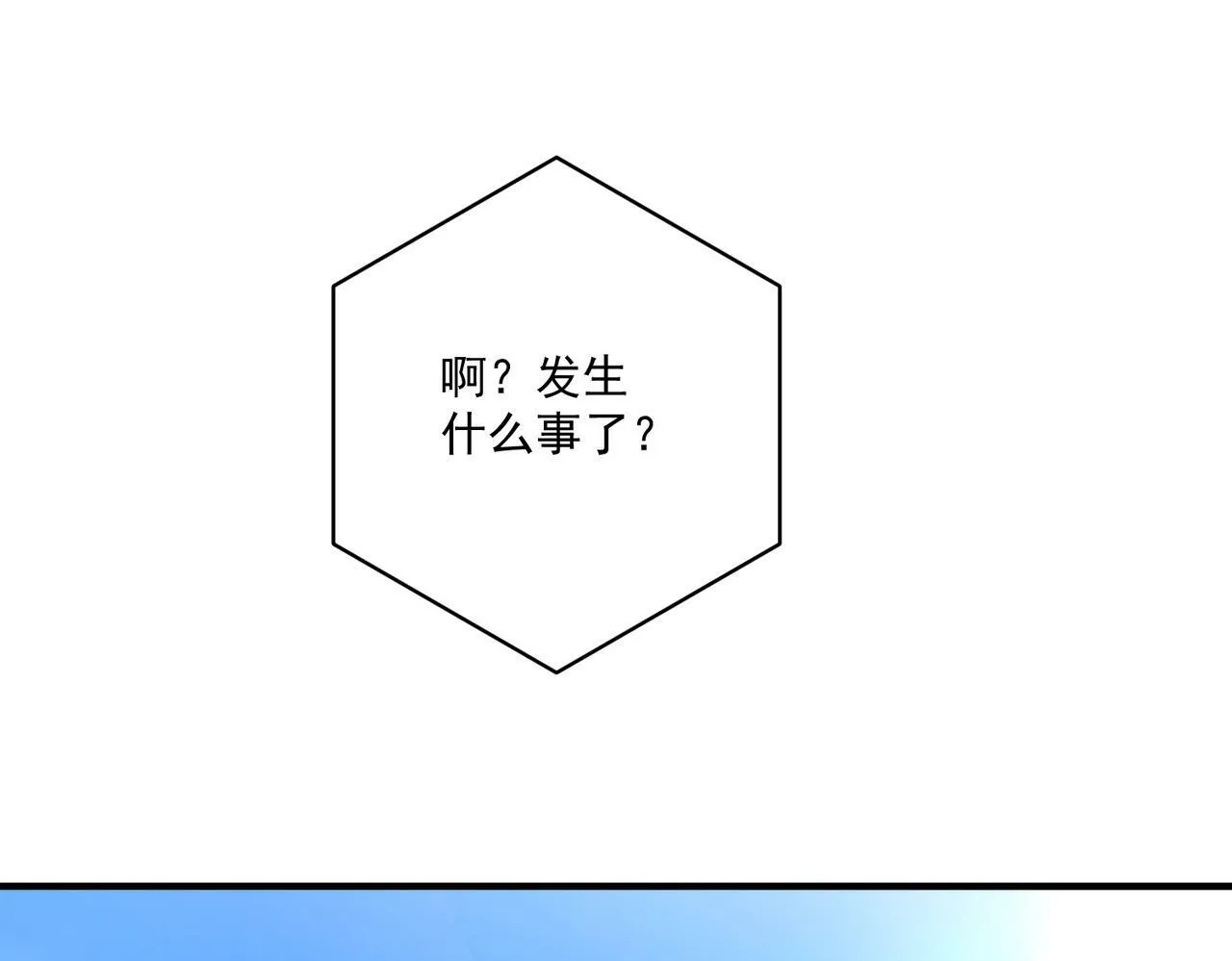 第28话 竟然，死了…… 第123页
