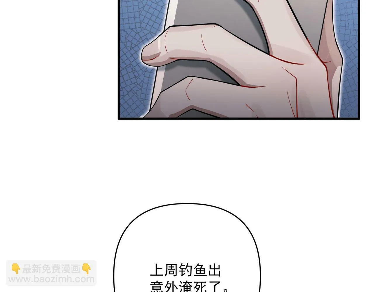 第28话 竟然，死了…… 第128页