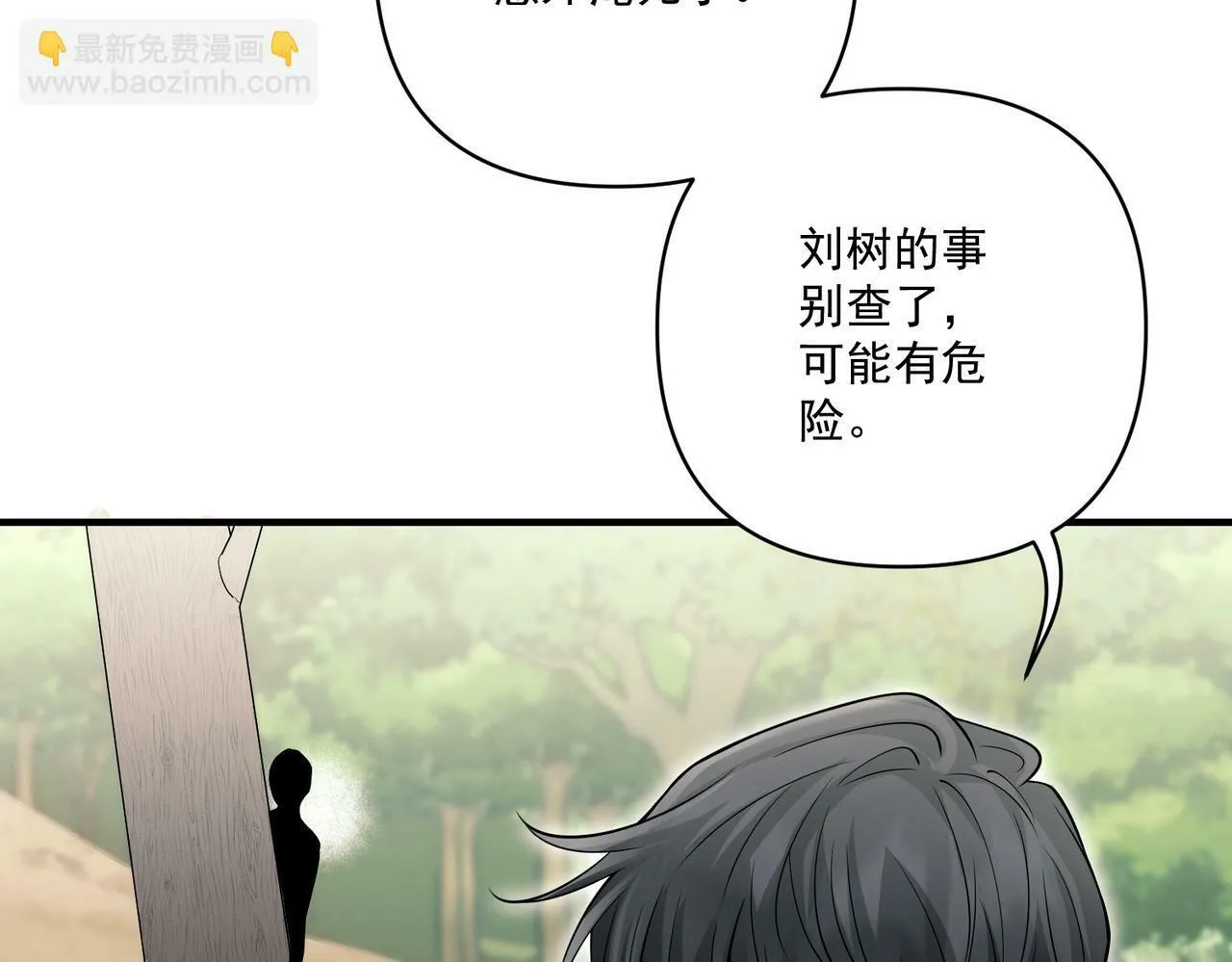 第28话 竟然，死了…… 第129页