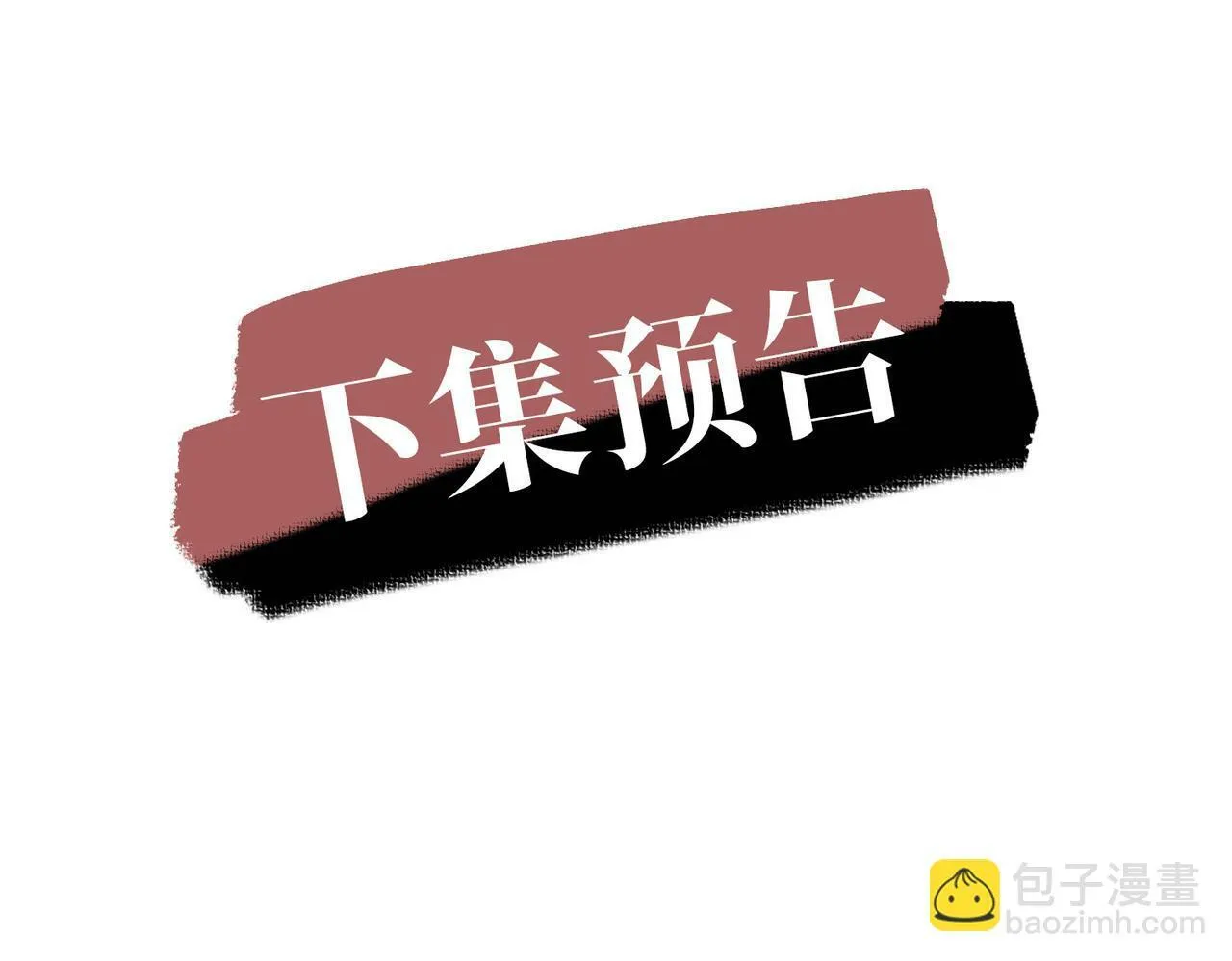 第28话 竟然，死了…… 第140页