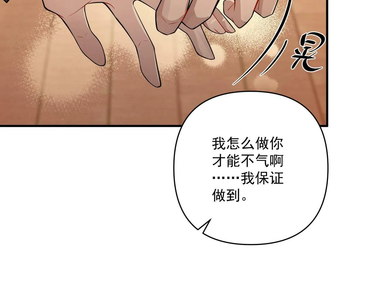 第28话 竟然，死了…… 第144页