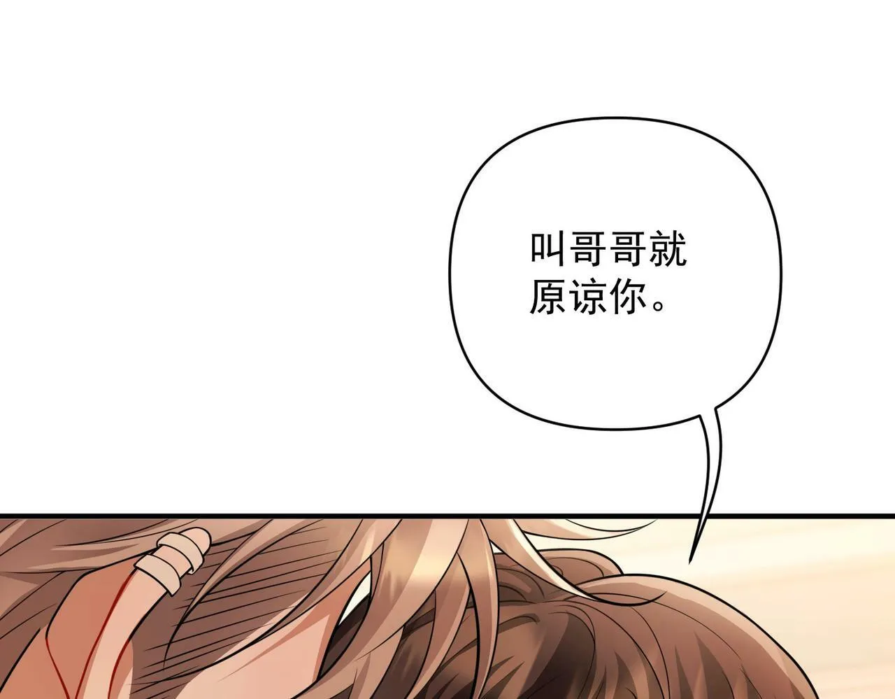 第28话 竟然，死了…… 第145页