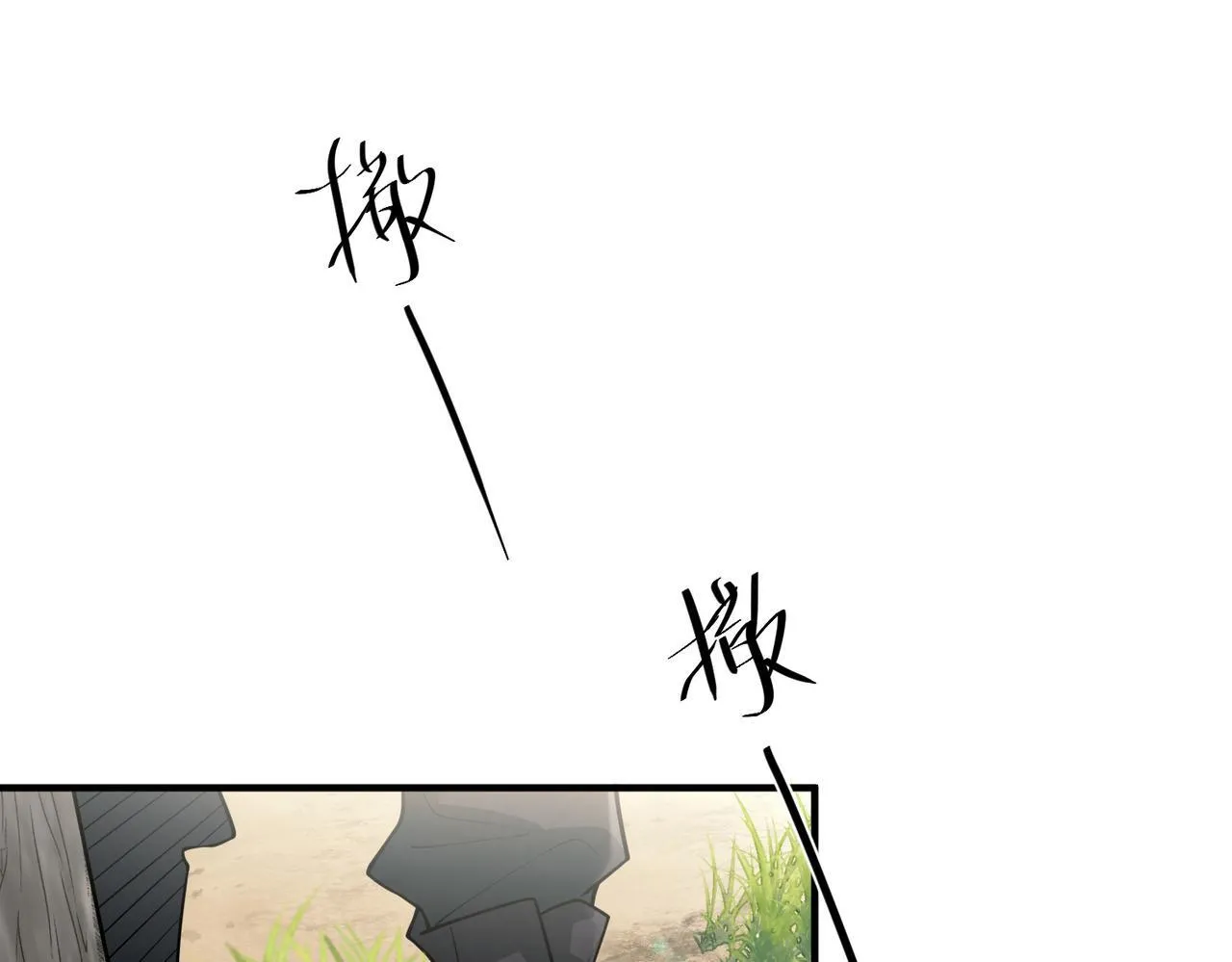 第29话 叫哥哥 第8页