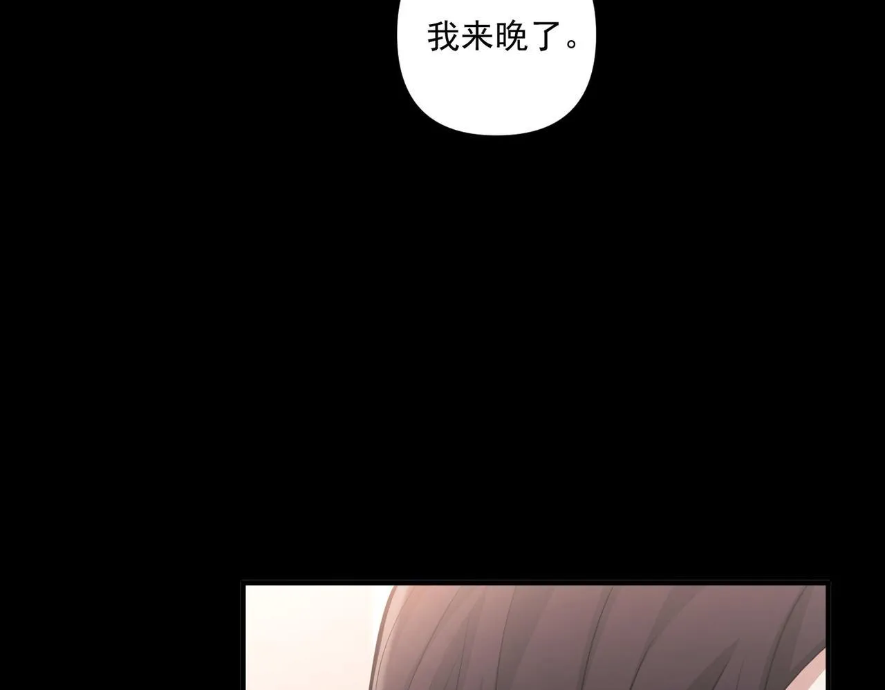 第29话 叫哥哥 第14页