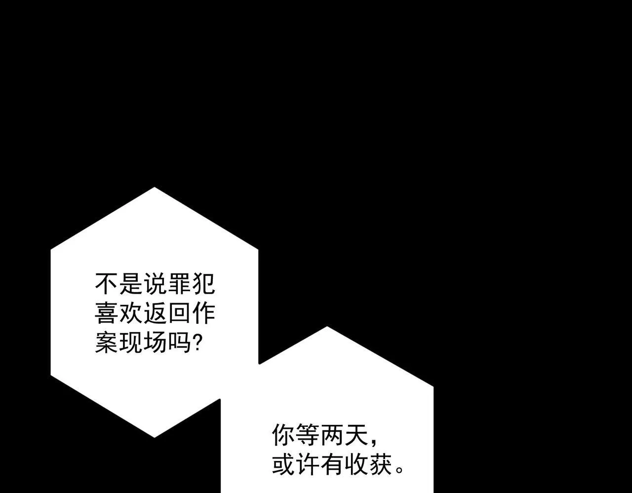 第29话 叫哥哥 第21页