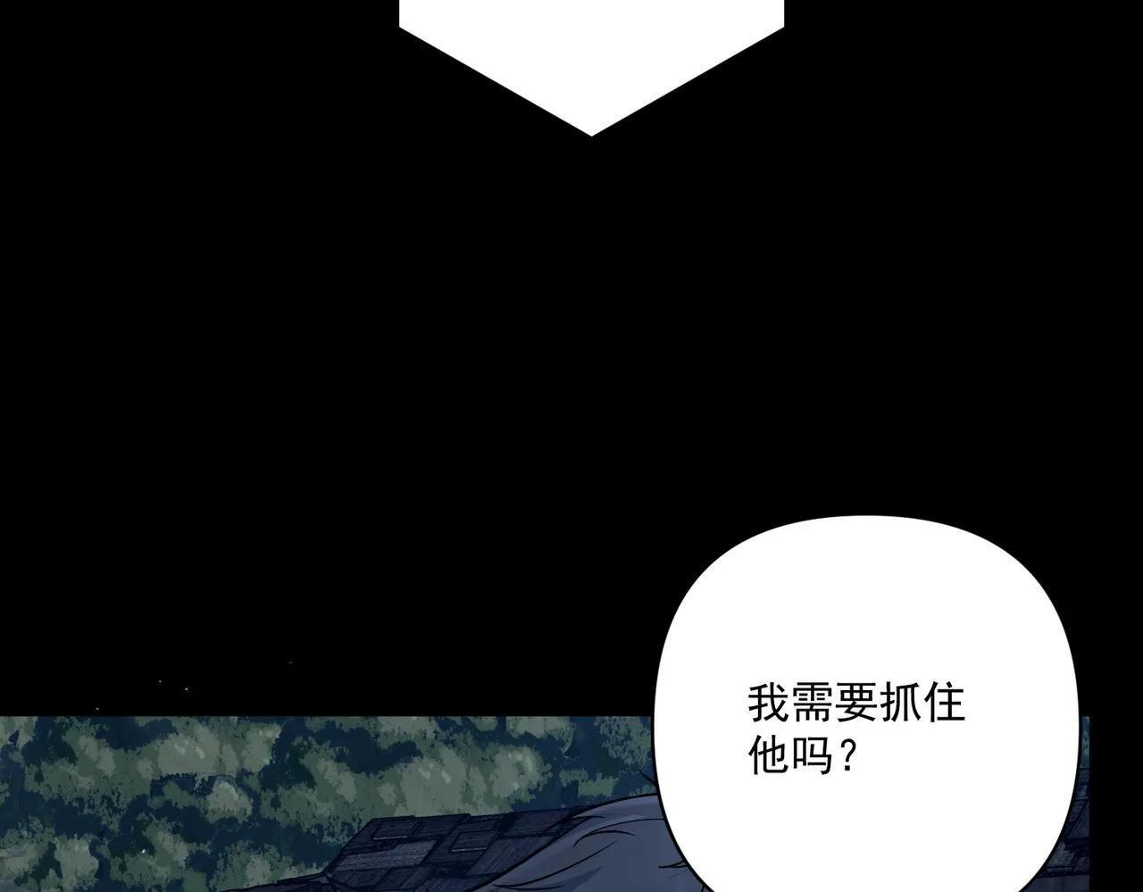 第29话 叫哥哥 第22页