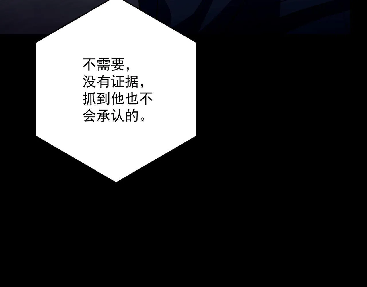 第29话 叫哥哥 第24页
