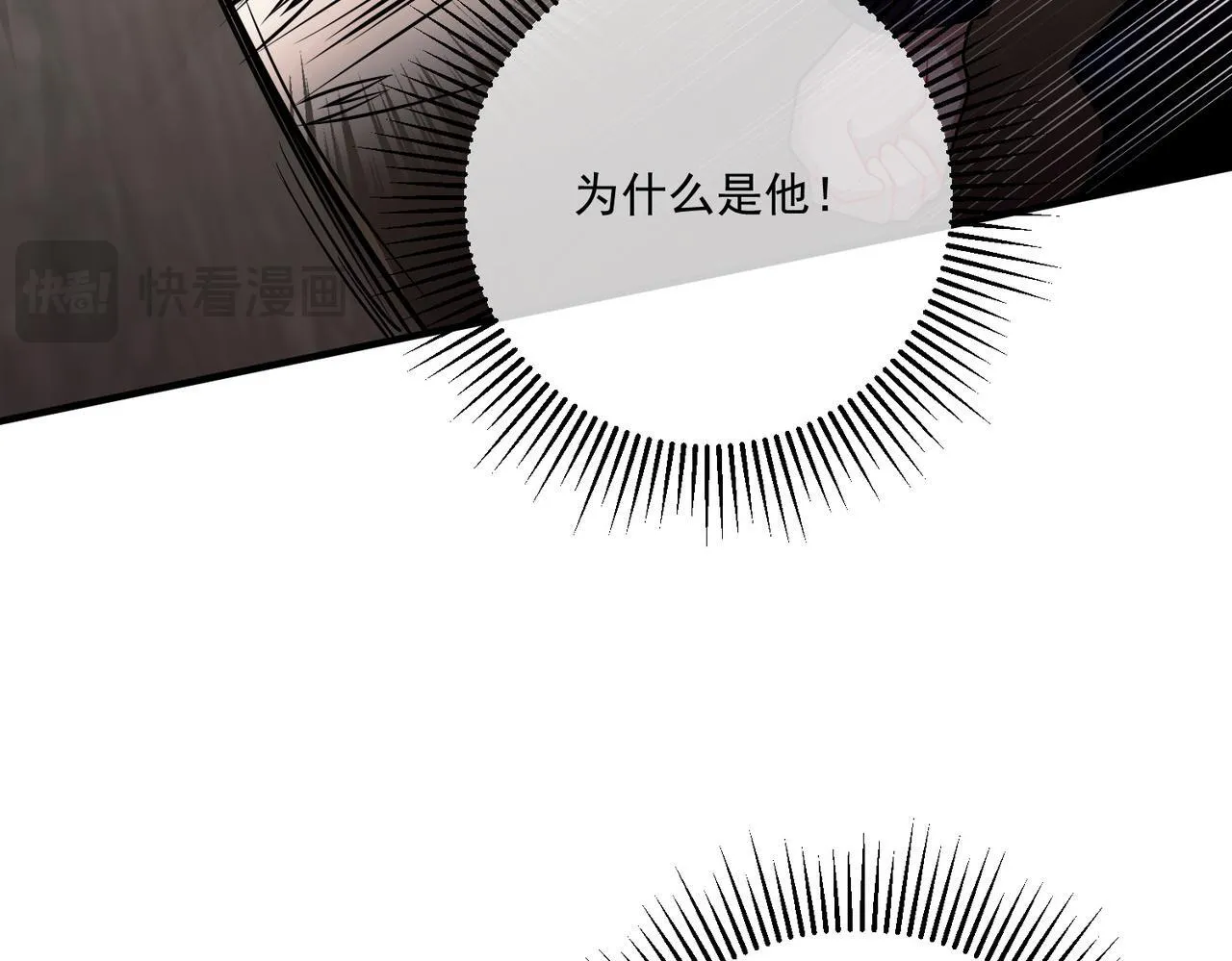 第29话 叫哥哥 第28页