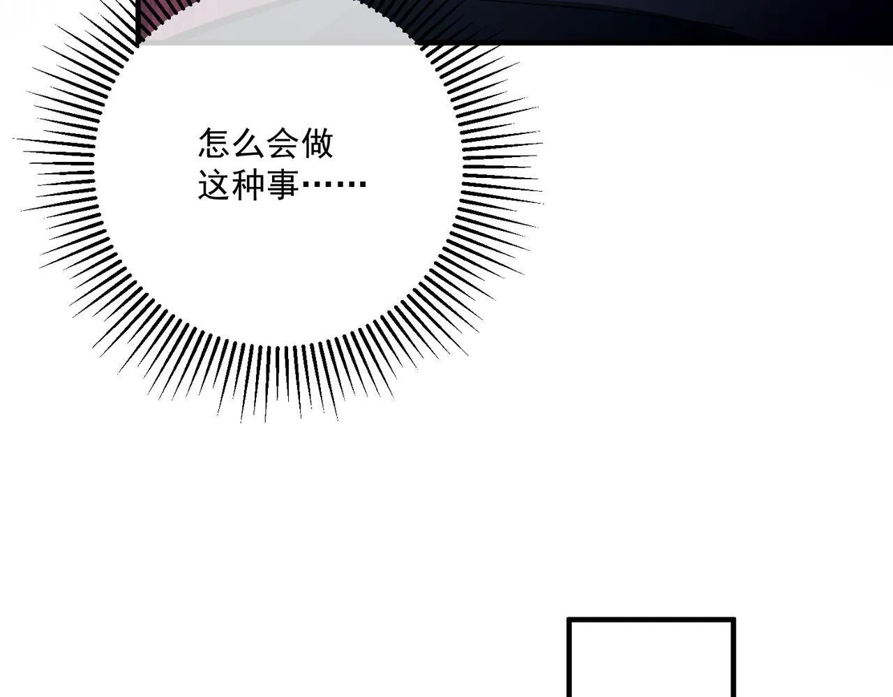 第29话 叫哥哥 第31页
