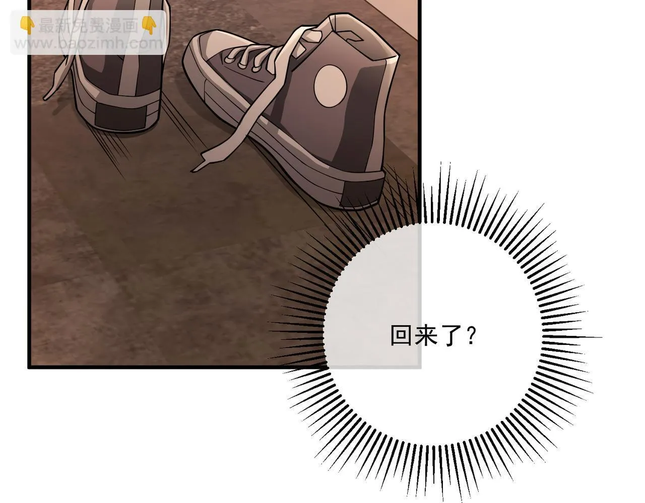 第29话 叫哥哥 第42页