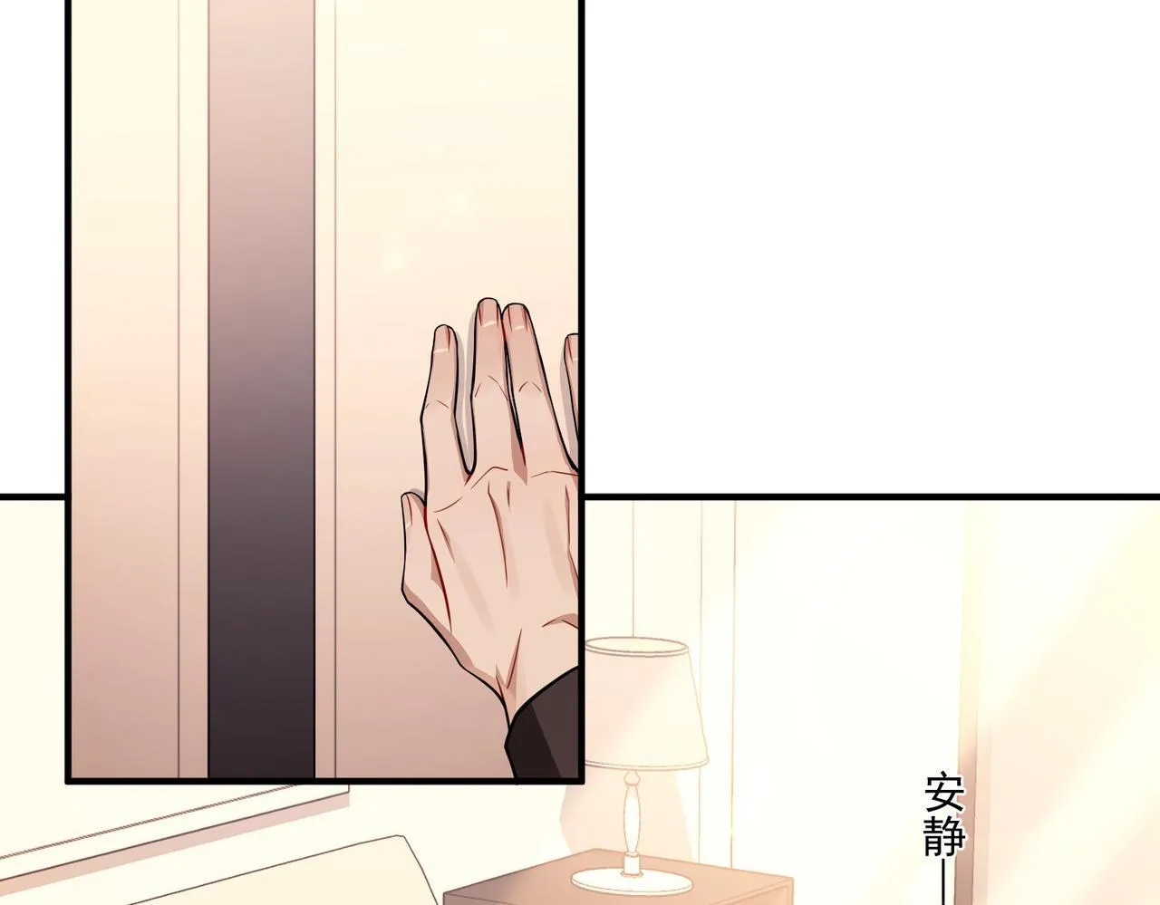 第29话 叫哥哥 第46页