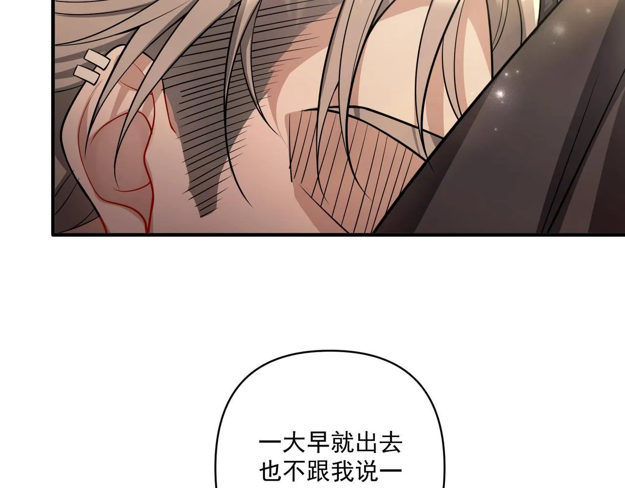 第29话 叫哥哥 第56页