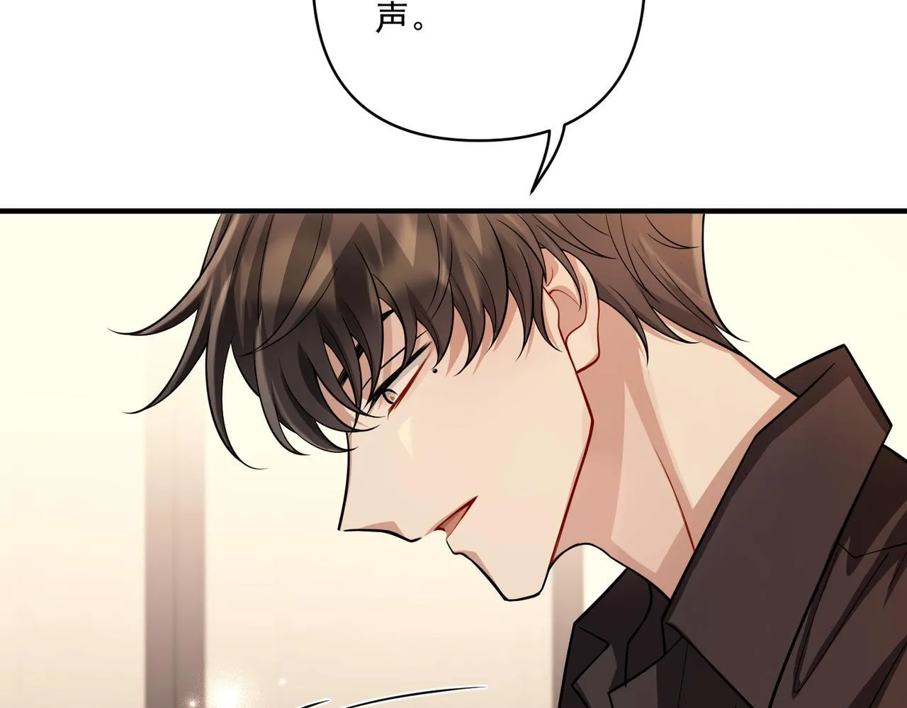 第29话 叫哥哥 第57页