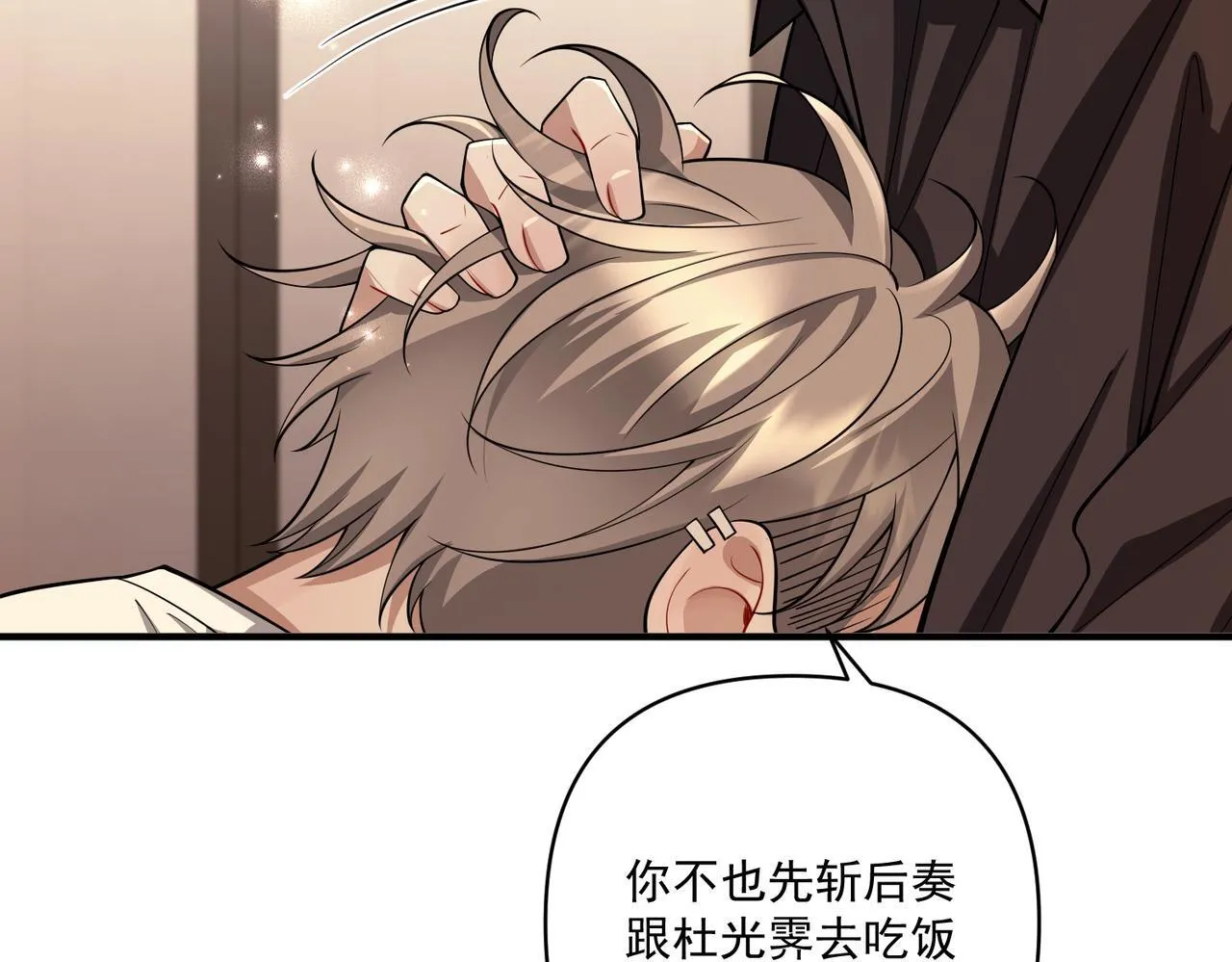 第29话 叫哥哥 第58页