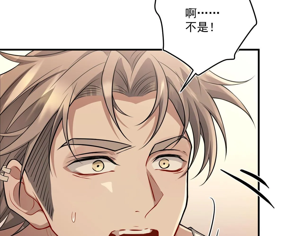第29话 叫哥哥 第71页