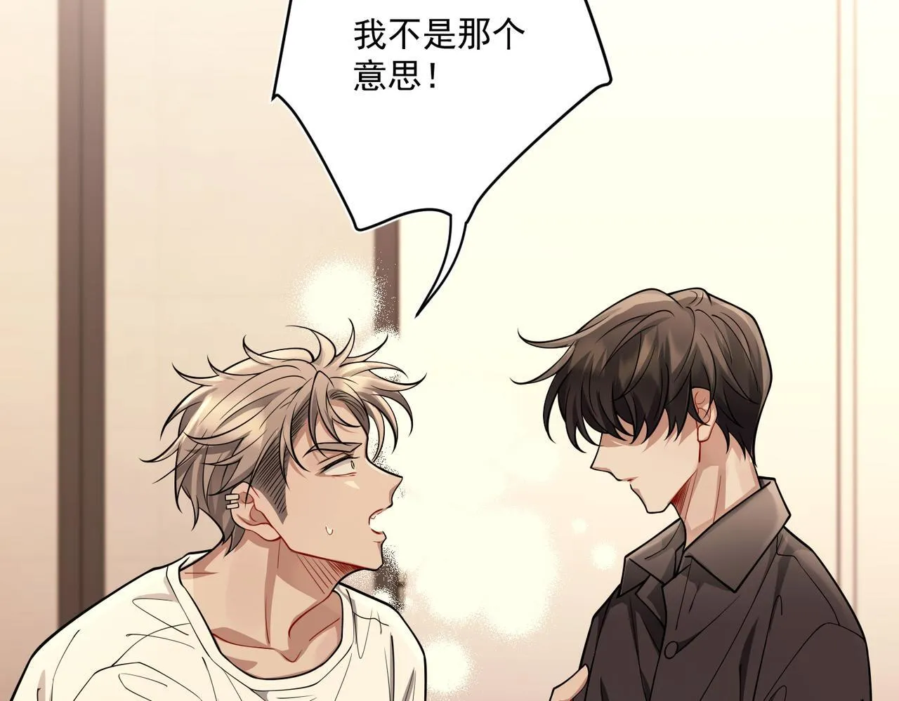 第29话 叫哥哥 第73页