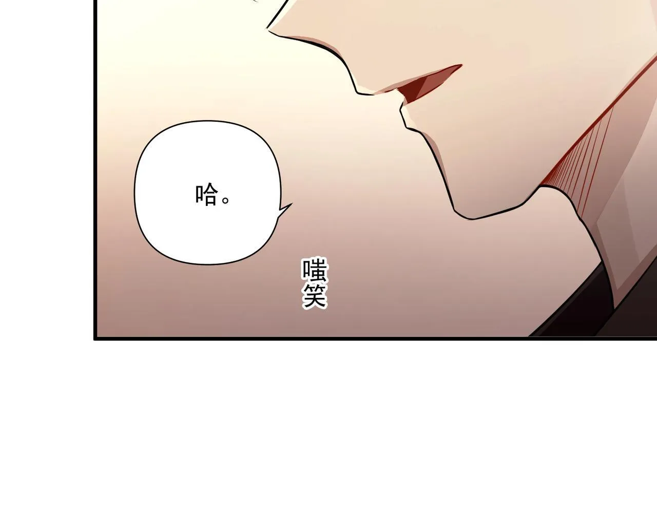 第29话 叫哥哥 第78页