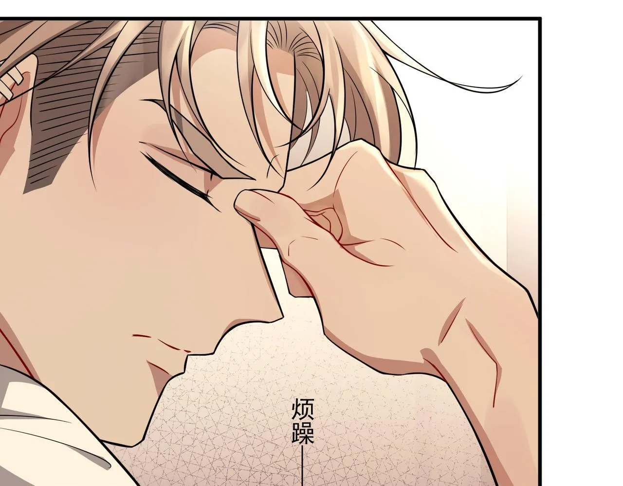第29话 叫哥哥 第96页