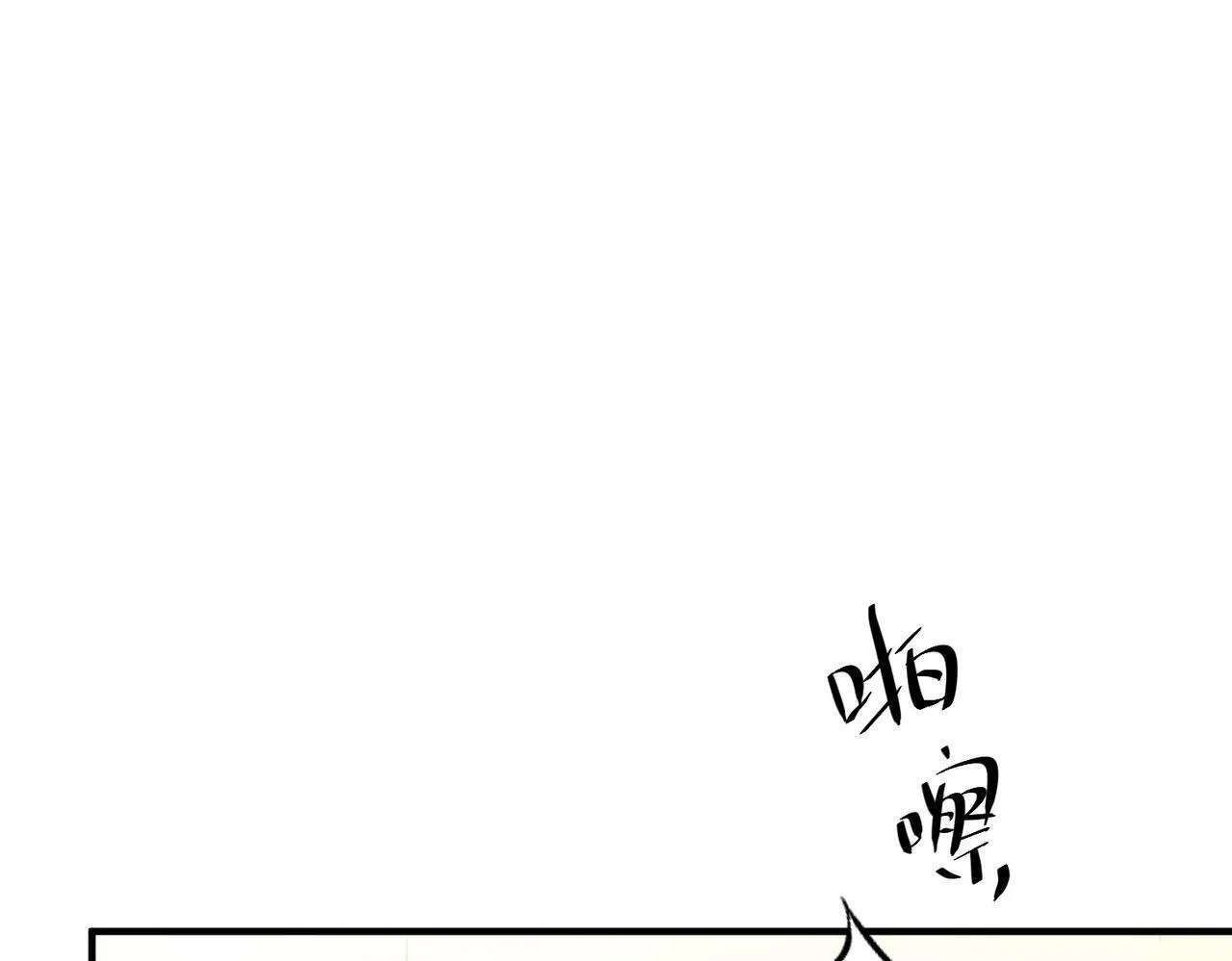 第29话 叫哥哥 第101页
