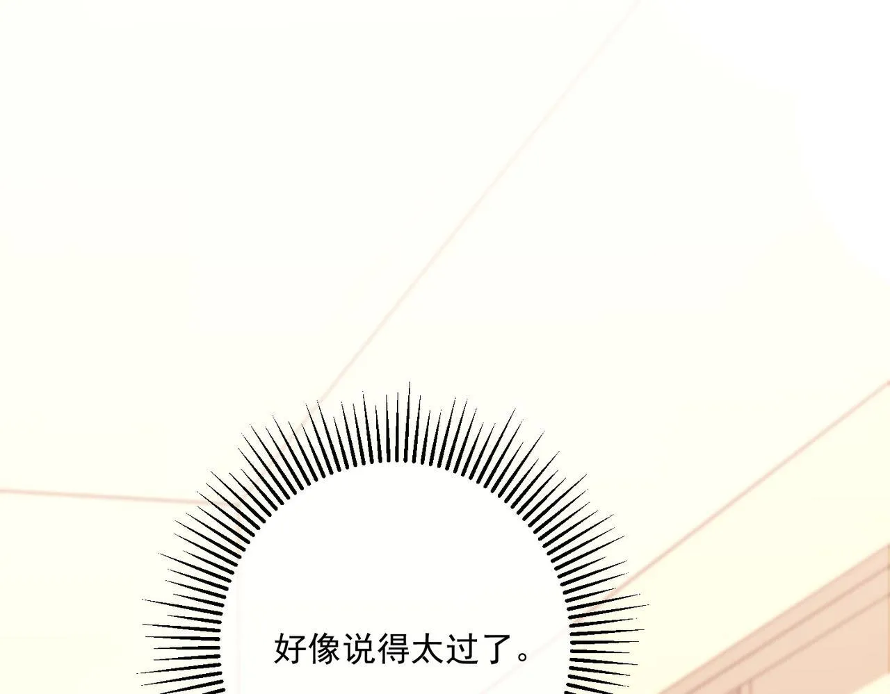 第29话 叫哥哥 第103页