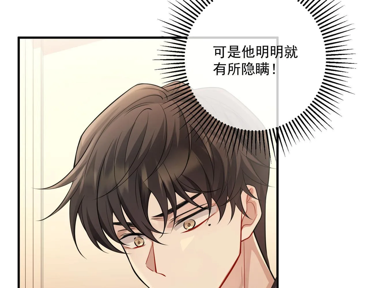 第29话 叫哥哥 第107页