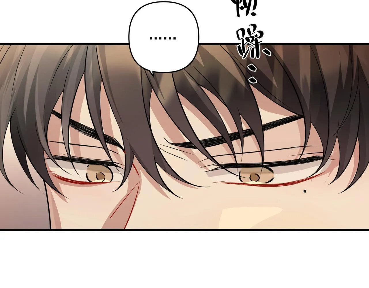 第29话 叫哥哥 第109页