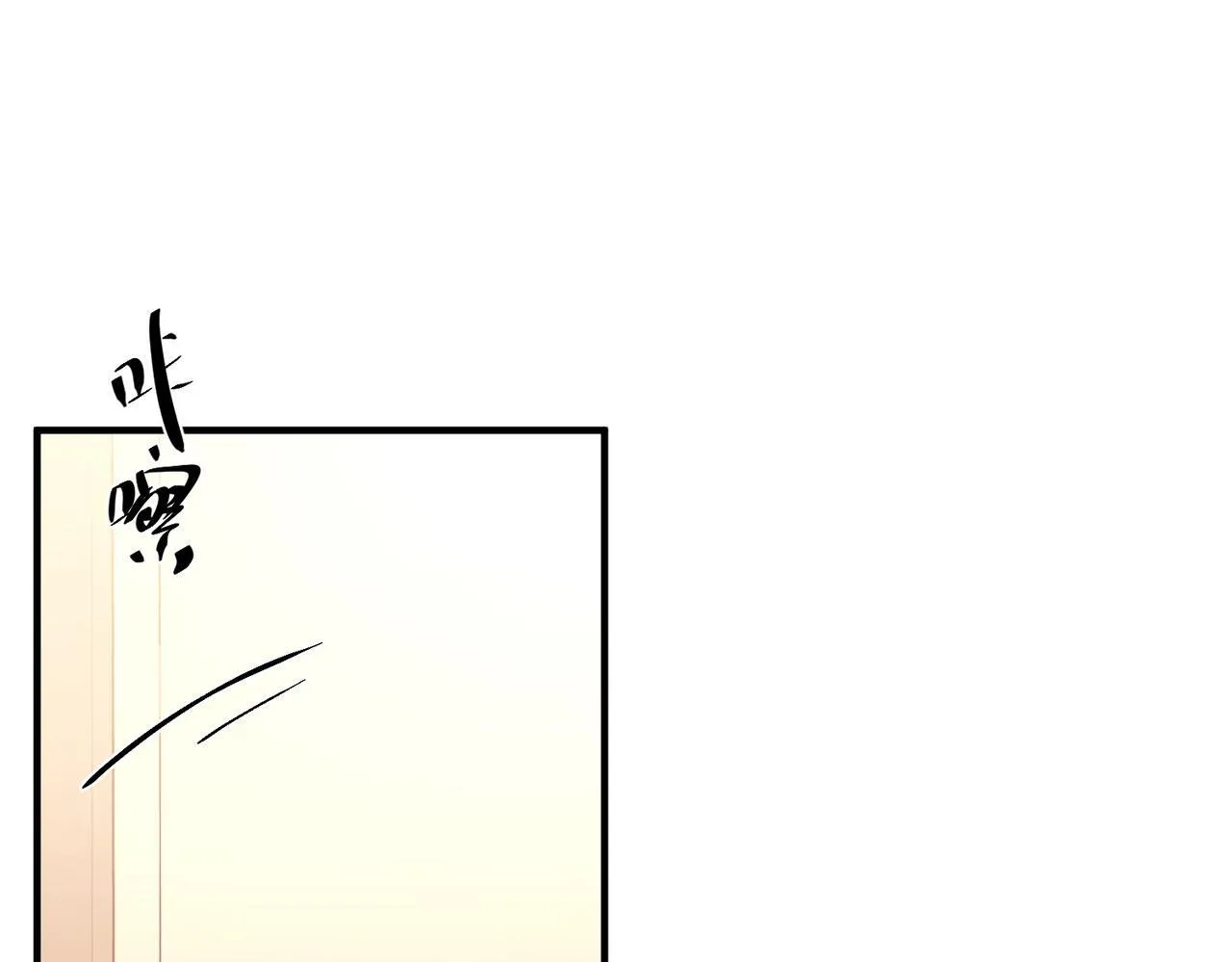 第29话 叫哥哥 第114页