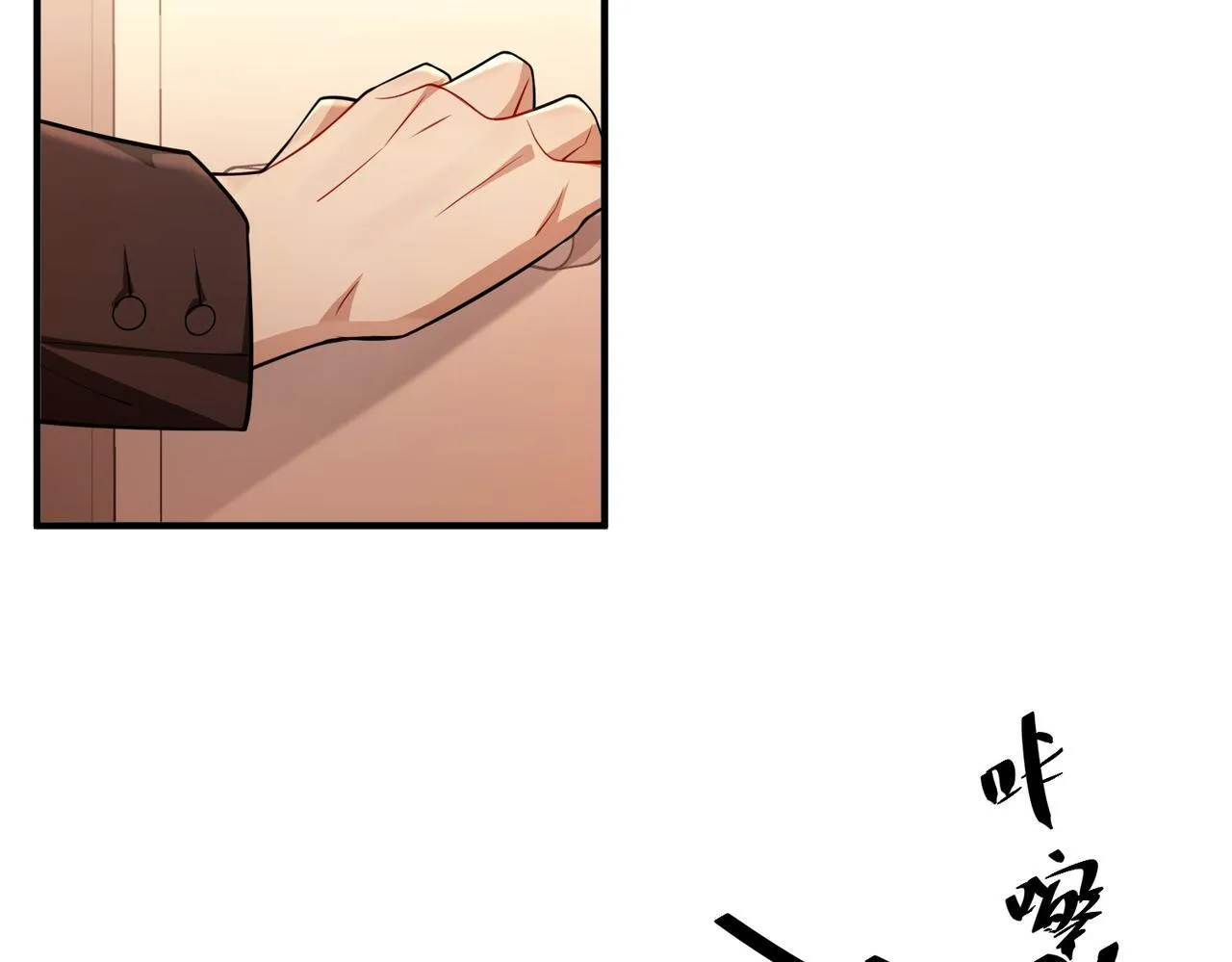 第29话 叫哥哥 第115页