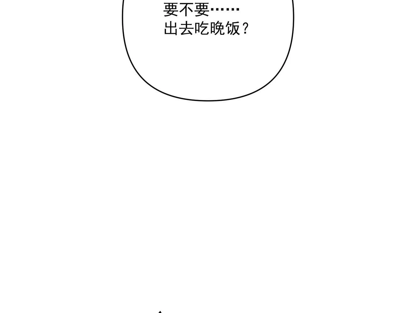 第29话 叫哥哥 第125页
