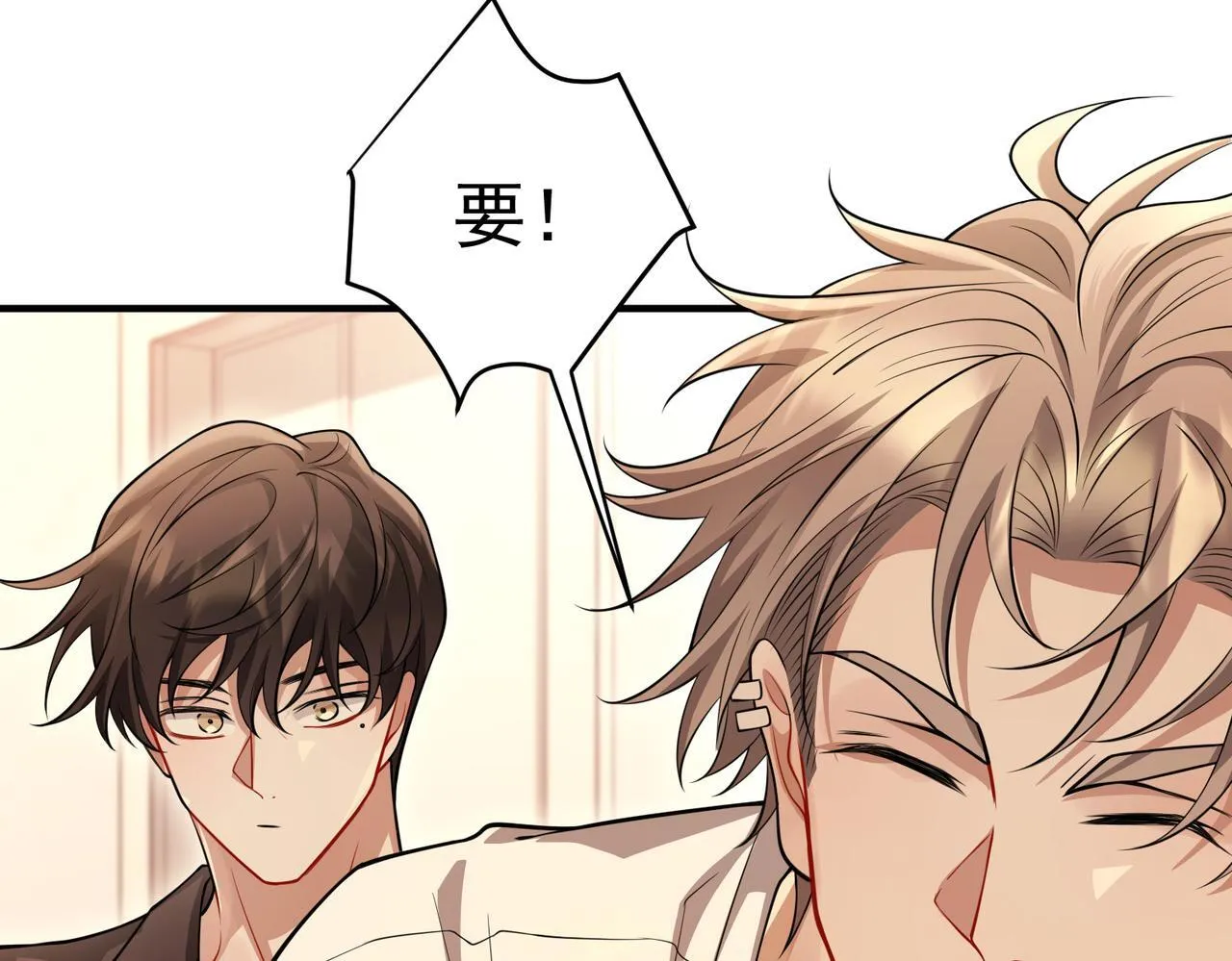 第29话 叫哥哥 第126页