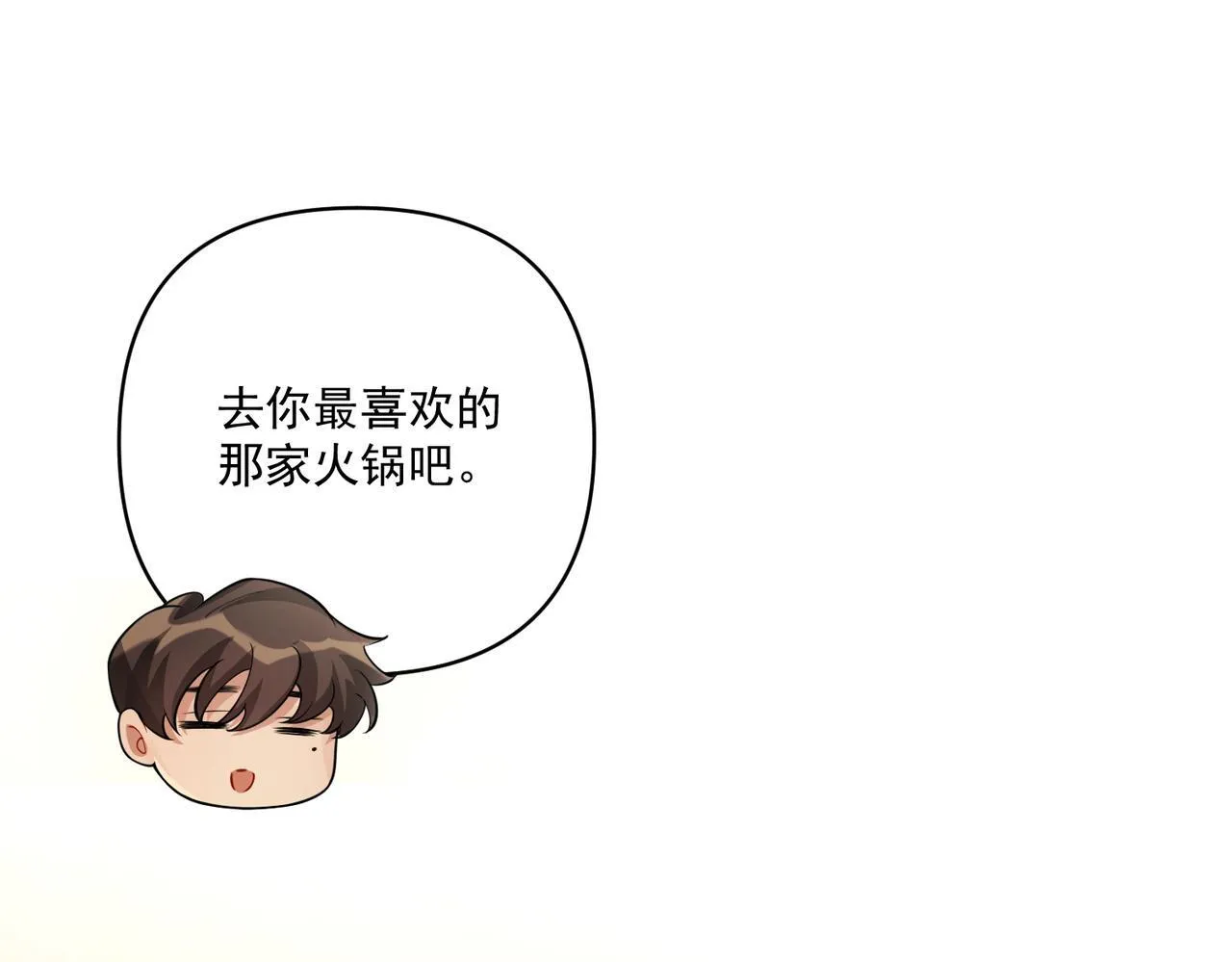 第29话 叫哥哥 第131页
