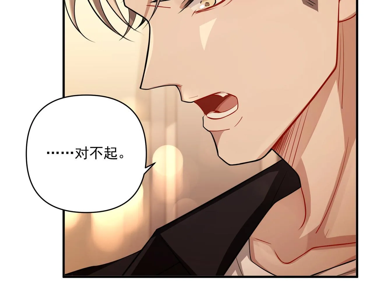 第29话 叫哥哥 第139页