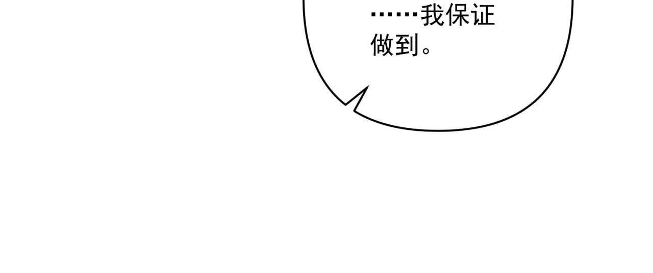 第29话 叫哥哥 第142页