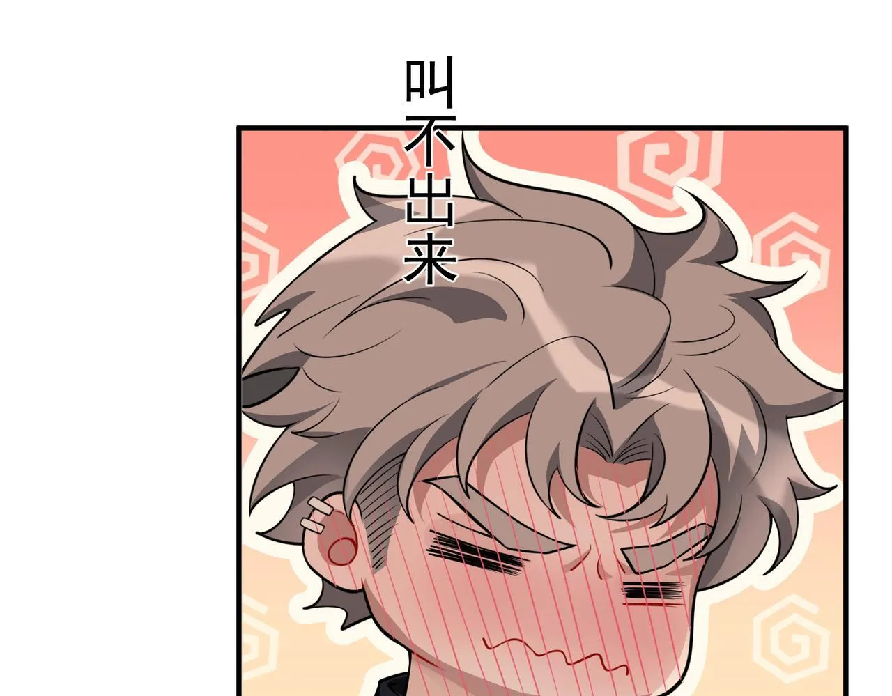 第29话 叫哥哥 第147页