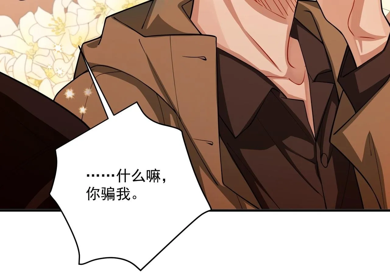 第29话 叫哥哥 第150页