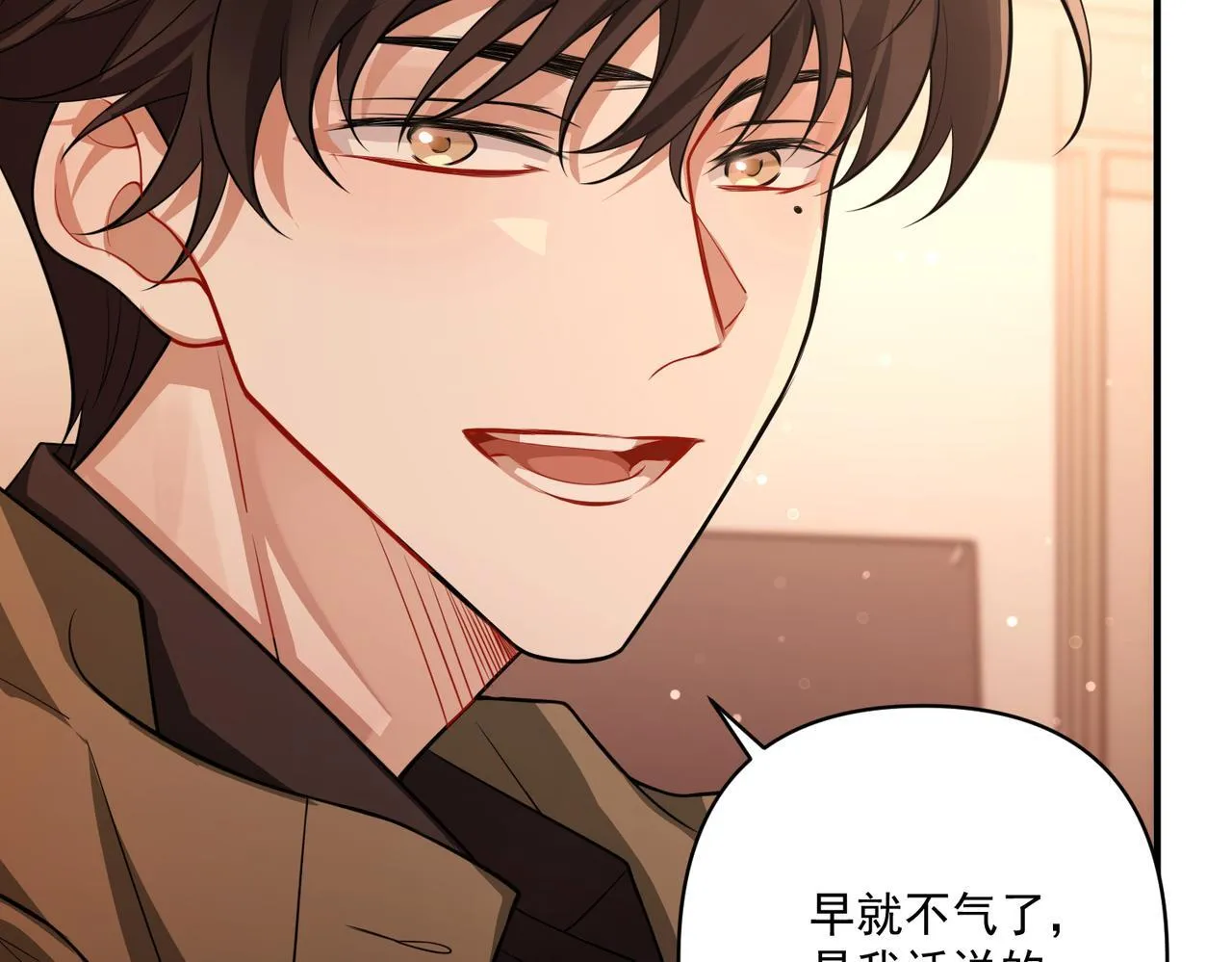 第29话 叫哥哥 第152页