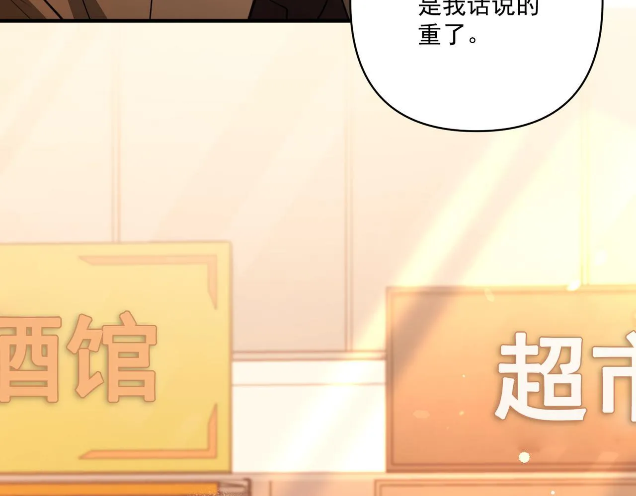 第29话 叫哥哥 第153页